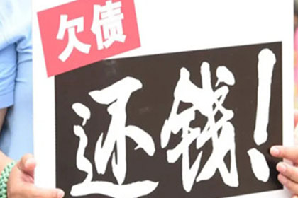 嘉兴收账公司